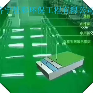 淄博沂源县高端环氧地坪漆生产厂家材料供应直销