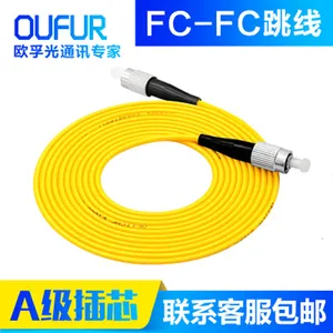 沈阳欧孚跳线光缆厂家跳线尾纤皮线调线缆厂家