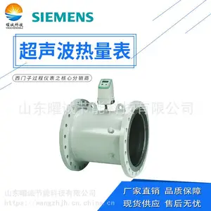 西门子超声波流量计 西门子热量表FUS380