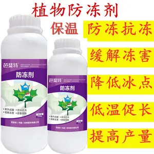 作物冬天***的防冻剂 缓解冻害 抗病增产