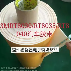 3MRT8030泡棉双面胶 3MRT8035丙烯酸灰色泡棉胶 3MRT8040汽车胶带 3M RT