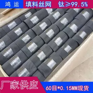 设备用钛网A南澳设备用钛网20目40目80目10目200目钛丝编织网