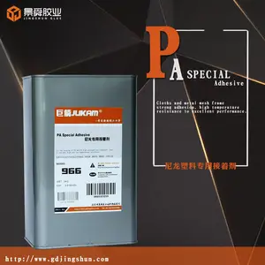 尼龙塑料胶水 耐温塑料胶水 无白化塑料胶水