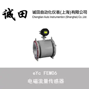 台湾eYc 电磁流量传感器电磁流量计水计量表FEM06