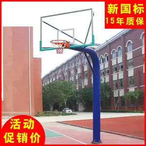 国标篮球架 标准篮球架厂家 体育器材批发
