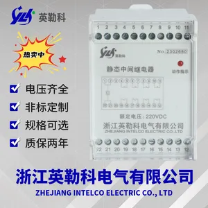 HJTH-9330直流大电流中间继电器产品选型手册