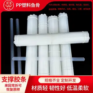 无痕束身腰胶条环保侧骨条批发 内衣PP塑料透明胶骨鱼骨