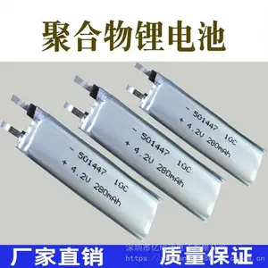 �߱��ʾۺ���﮵��501447 280mah10C��Ħ�����뵶�綯�����