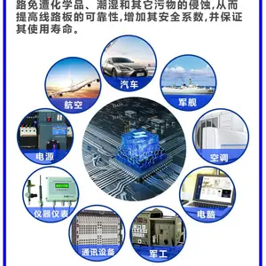 威泰三防漆专用稀释剂 PCB板线路板涂覆使用