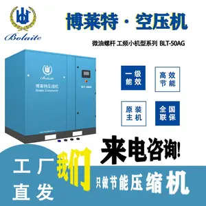 上海杨浦区博莱特螺杆式空压机BLT-50AG供应
