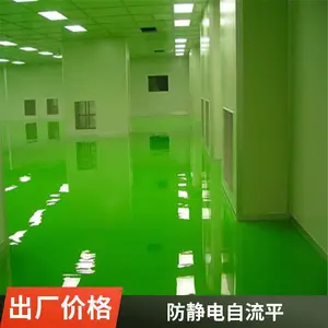 顺义/通州绿保环氧树脂地坪漆 厂房水泥地面漆耐*磨地板漆