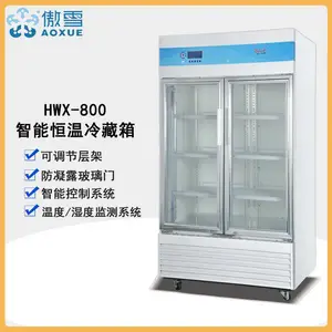 傲雪HWX-800 智能医用恒温冰箱 0℃-38℃细胞疫苗存储箱 smt锡膏冰箱