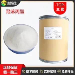 羟苯丙酯厂家
