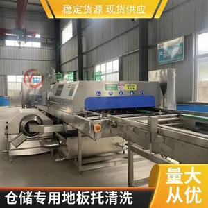 塑料托盘清洗设备 大型洗筐机 全自动海鲜筐清洗设备