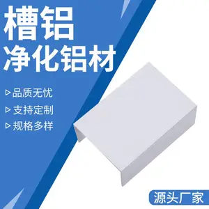 源头厂家直供 铝型材 槽铝 喷涂色 电泳色 铝本色 氧化银白