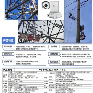 视频在线监测装置低功耗智能三目云台摄像机高密度锂电池