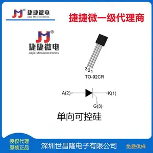JX014CR 捷捷微单向可控硅 1.25A 1250V TO-92CR 世昌隆代理