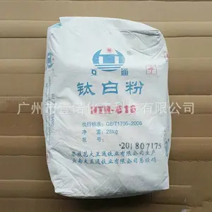 大互通钛白粉 HTA120 蓝相消色力高分散好 锐钛型太白粉HTA-120