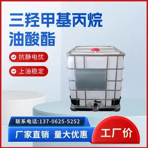 CAS:57675-44-2 竹凯 油酸酯