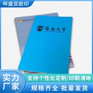 精装画册印刷 纪念册家族谱设计 作品集书刊教材印刷 晔盛亚