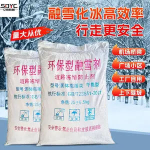 融雪剂环保型道路除雪除冰剂颗粒盐高速路用工业级氯化钠