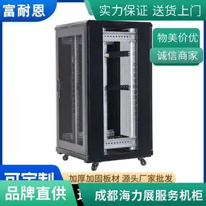 海力展 屏蔽电磁干扰 42U机房服务器机柜 小型挂墙 方便维护