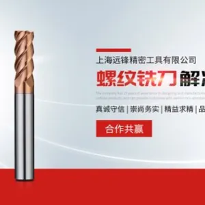 上海免对合金镗刀 上海远锋精密工具供应