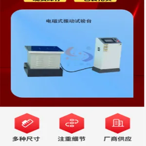 星汇XH-838 电子电器产品振动测试机(电磁式)水平垂直震动试验机