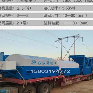 ��˫��λɰʯ��������������Ž���վ�񶯹�Ͳʽȫ�Զ�ɳʯ���豸