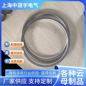 云母板 加工垫圈绝 缘耐高温云母板 零切云母垫片 隔热垫