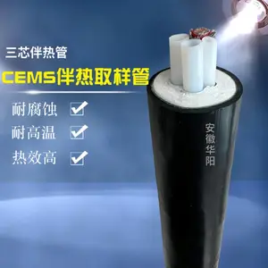 一体化CEMS采样管线耐腐取样管FHT-D42-B2 -φ8恒功率双芯伴热管线