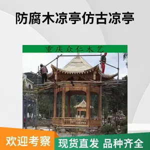 户外樟子松现代亭子 家用中式凉亭设计安装 众仁木艺