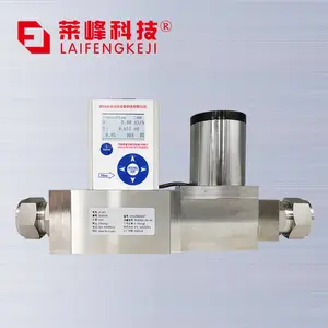 数显低压差气体质量流量控制器