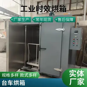 ̨��ʽ��ҵ���� ����̨�������� ȼ����ɹ̻��豸