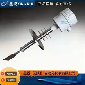 星锐SE120EGMS0250带散热片式阻旋料位开关控制器水泥仓