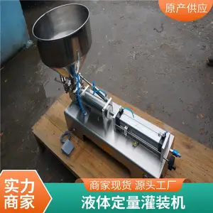 半自动液体定量灌装机口服液消毒液白酒分装香水精油食用油罐装机