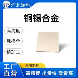 高纯度 铜锡合金 铜合金 CuSn 科研材料 真空熔炼 按需定制