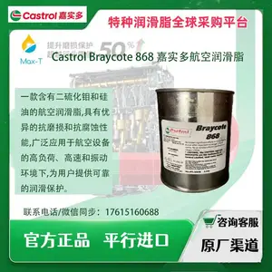 Castrol Braycote 868 Optileb GR UF 00 Castrol 嘉实多航空润滑脂