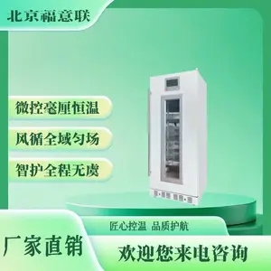增强造影剂37度恒温柜37℃FYL-YS-278LV