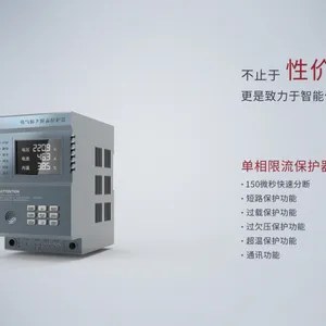 单相电气防火限流式保护器智能微秒级电气安全防护设备