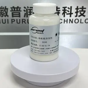 普润斯特化工消泡剂 水处理消泡剂 农化消泡剂 有机硅消泡剂
