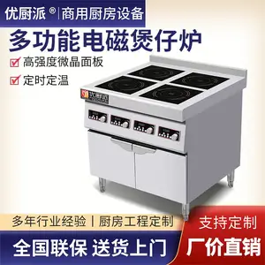 四眼电磁煲仔炉商用3500W四头平头灶电磁炉电陶炉快餐厅饭店定制