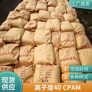 聚丙烯酰胺PAM阳离子絮凝剂高分子离子度70油田注水处理