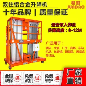 安徽马鞍山酒店高空维修君道双柱式升降机