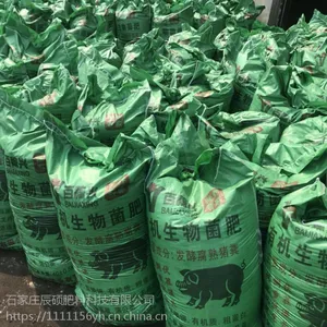 营口发酵纯猪粪批发 辽宁菌肥从哪里批发 羊粪有机肥 果树苗木专用肥