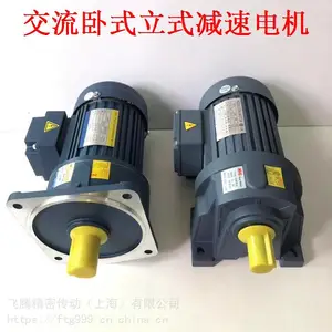 三相0.4KW/400W卧式/立式/变频/调速/减速电机