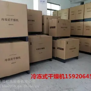东莞捷曼特冷冻式干燥机厂家冷干机安装压缩机维修