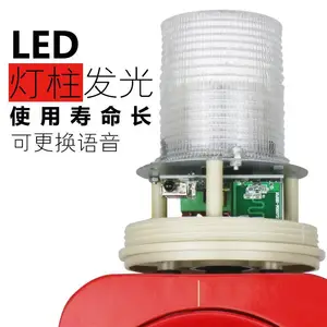 微波感应声光报警器防水安全语音提示器批量多少钱