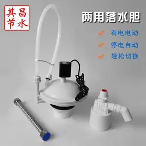 其昌公厕所水箱电动落水胆电控排水阀电动落水阀电控冲水阀电动冲水器
