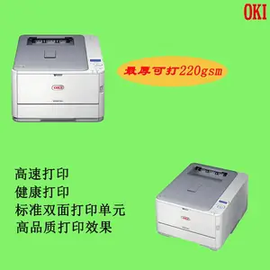 山东济南OKIC331dnA4彩色LED打印机山东总代,济南鑫虹悦